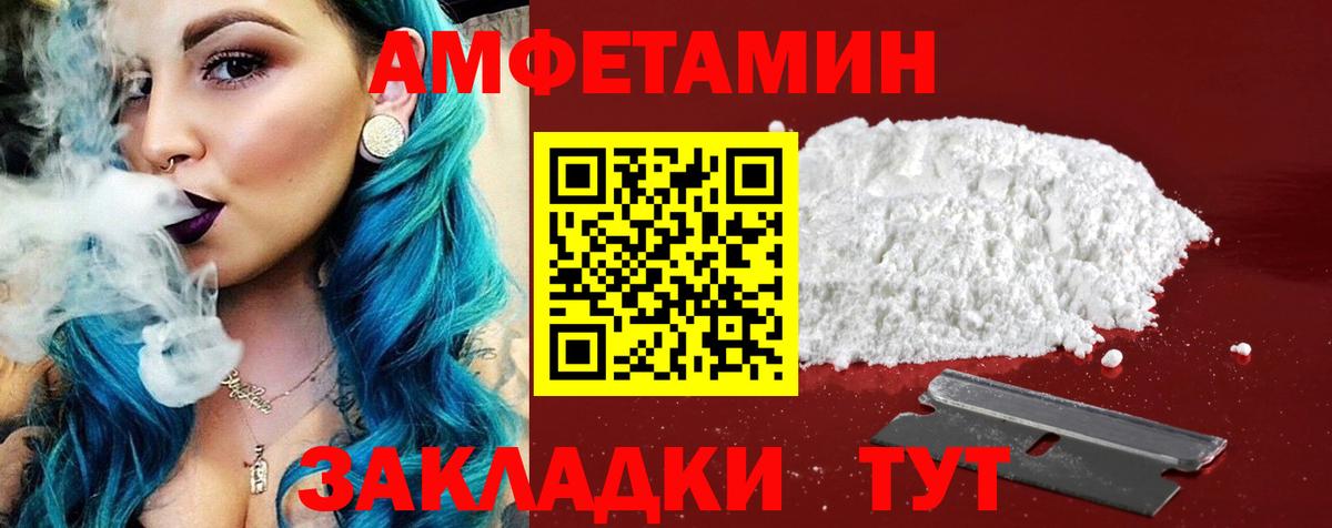 АМФЕТАМИН  Амфетамин Premium  Вход с VPN  Новошахтинск 