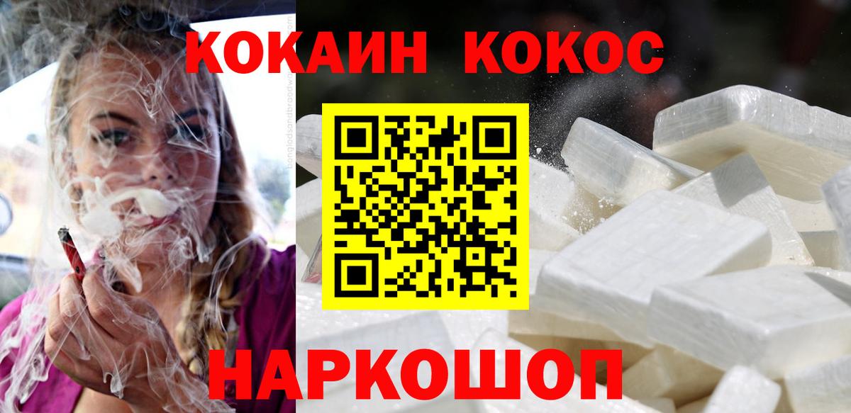 КОКАИН Columbia Новошахтинск