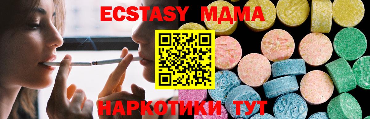 ЭКСТАЗИ Cube  Вход с VPN  Ecstasy DUBAI  ЭКСТАЗИ  Новошахтинск 