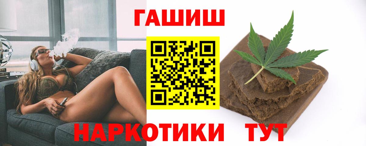 ГАШИШ индика сатива  ГАШИШ AMNESIA HAZE  Вход с VPN  Новошахтинск 