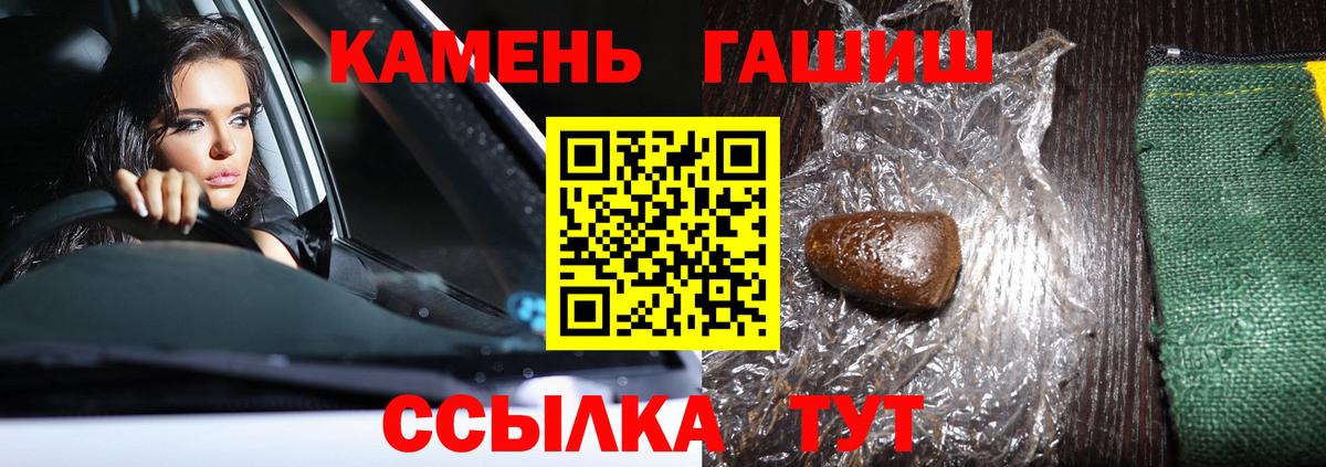 ГАШ гашик Новошахтинск