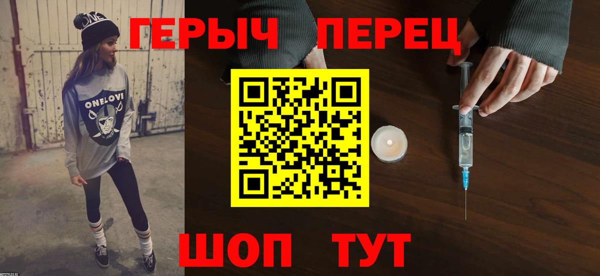 Героин VHQ Новошахтинск