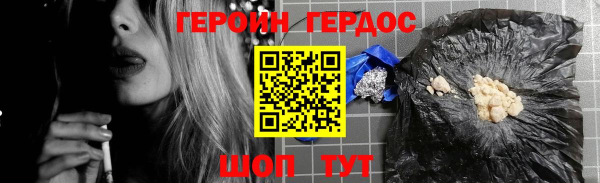 ГЕРОИН белый  Вход с VPN  Новошахтинск 