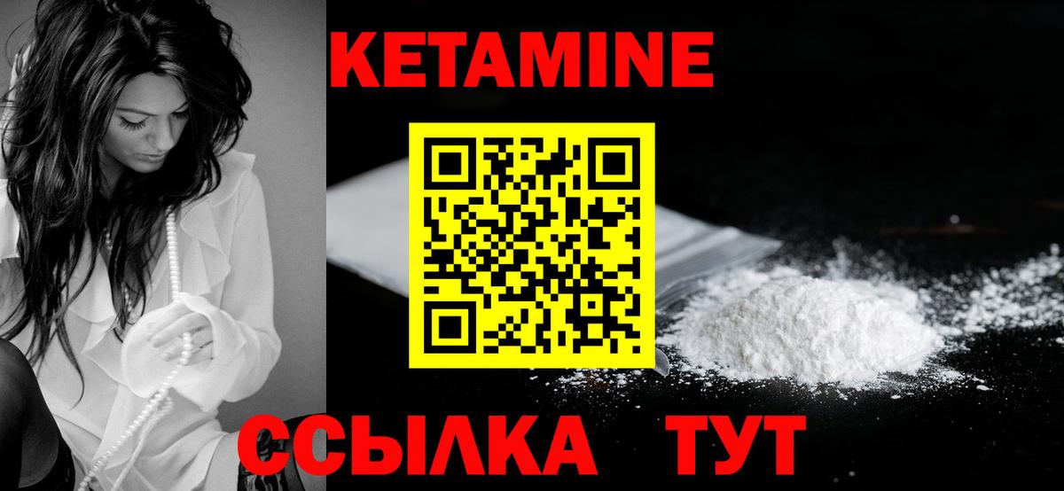 Кетамин ketamine  КЕТАМИН ketamine  Вход с VPN  Новошахтинск 