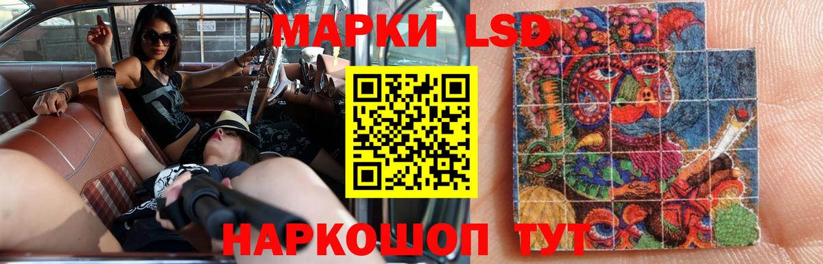 LSD-25 экстази ecstasy Новошахтинск