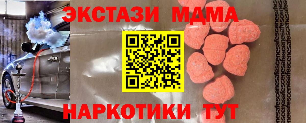 MDMA Molly  MDMA  MDMA кристаллы  Новошахтинск  Вход с VPN 