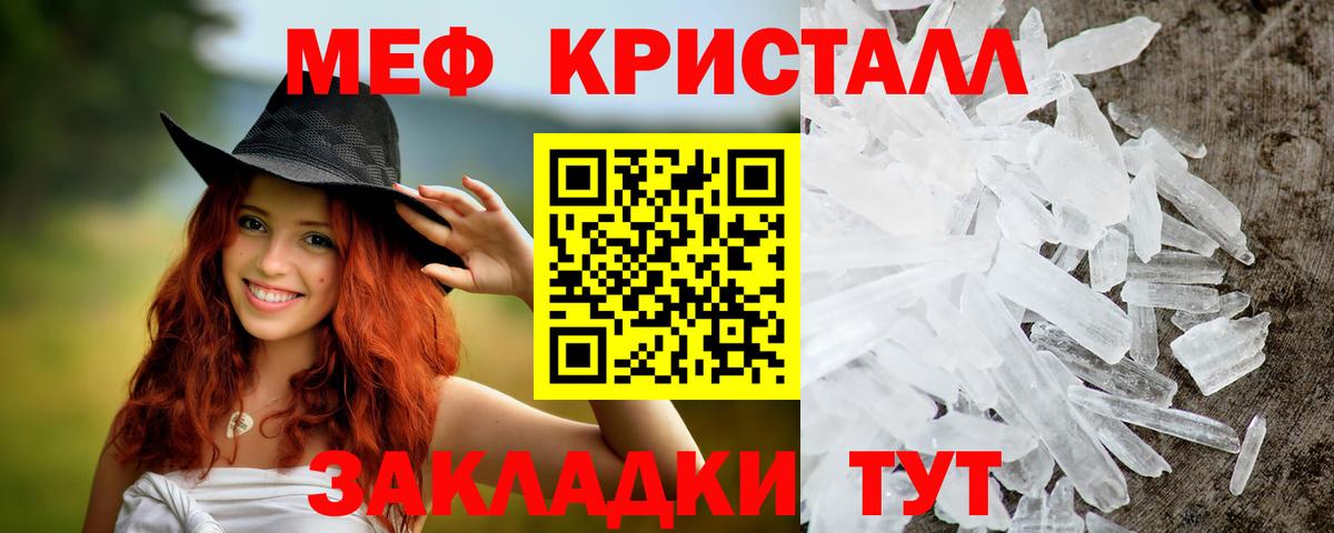 Новошахтинск  Мефедрон кристаллы  Вход с VPN  Мефедрон мяу мяу 