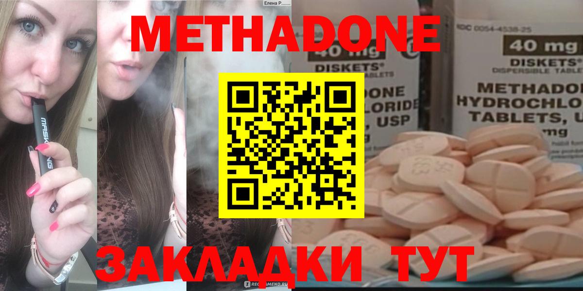Метадон VHQ  МЕТАДОН methadone  MEGA tor  Новошахтинск  Вход с VPN 
