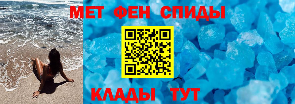 Новошахтинск  МЕТАМФЕТАМИН винт  Первитин  Вход с VPN 