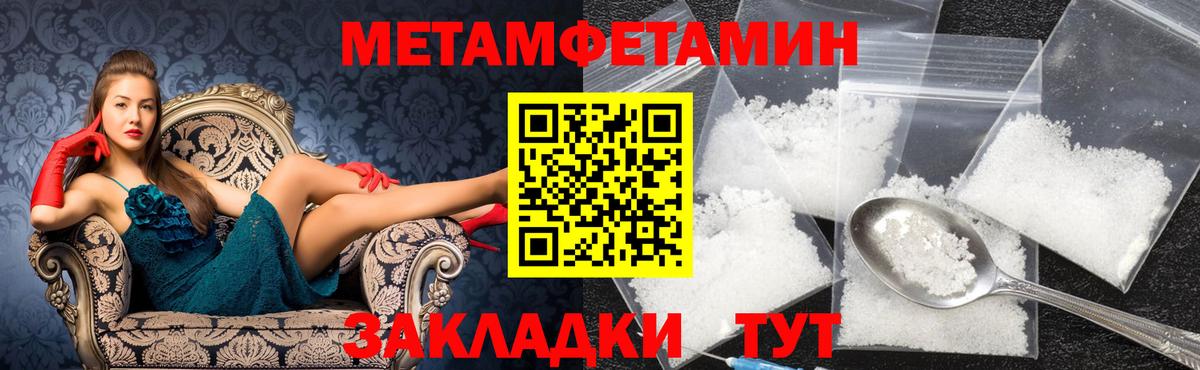 МЕТАМФЕТАМИН винт Новошахтинск