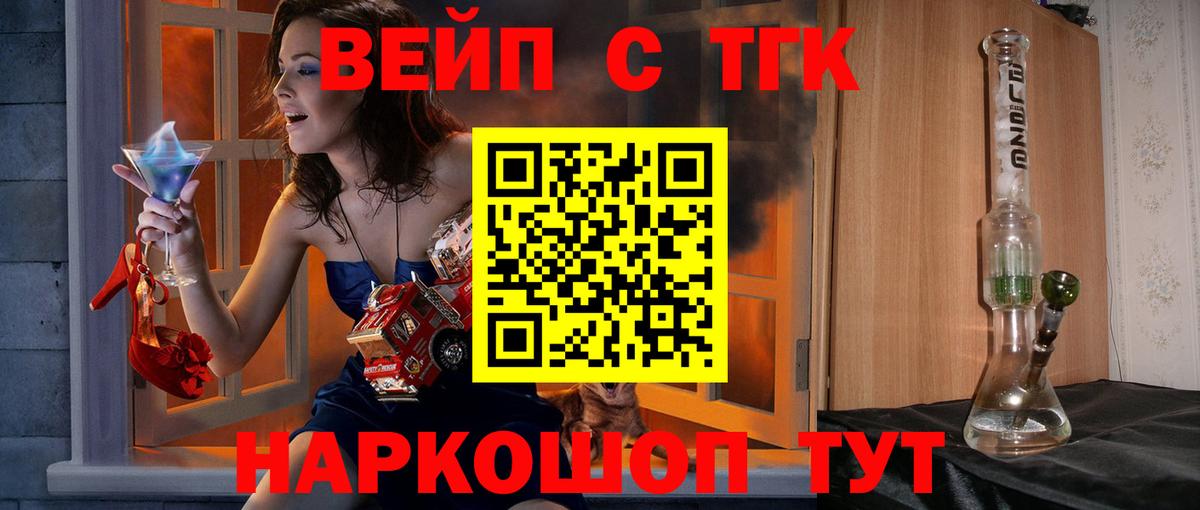 ТГК жижа Новошахтинск